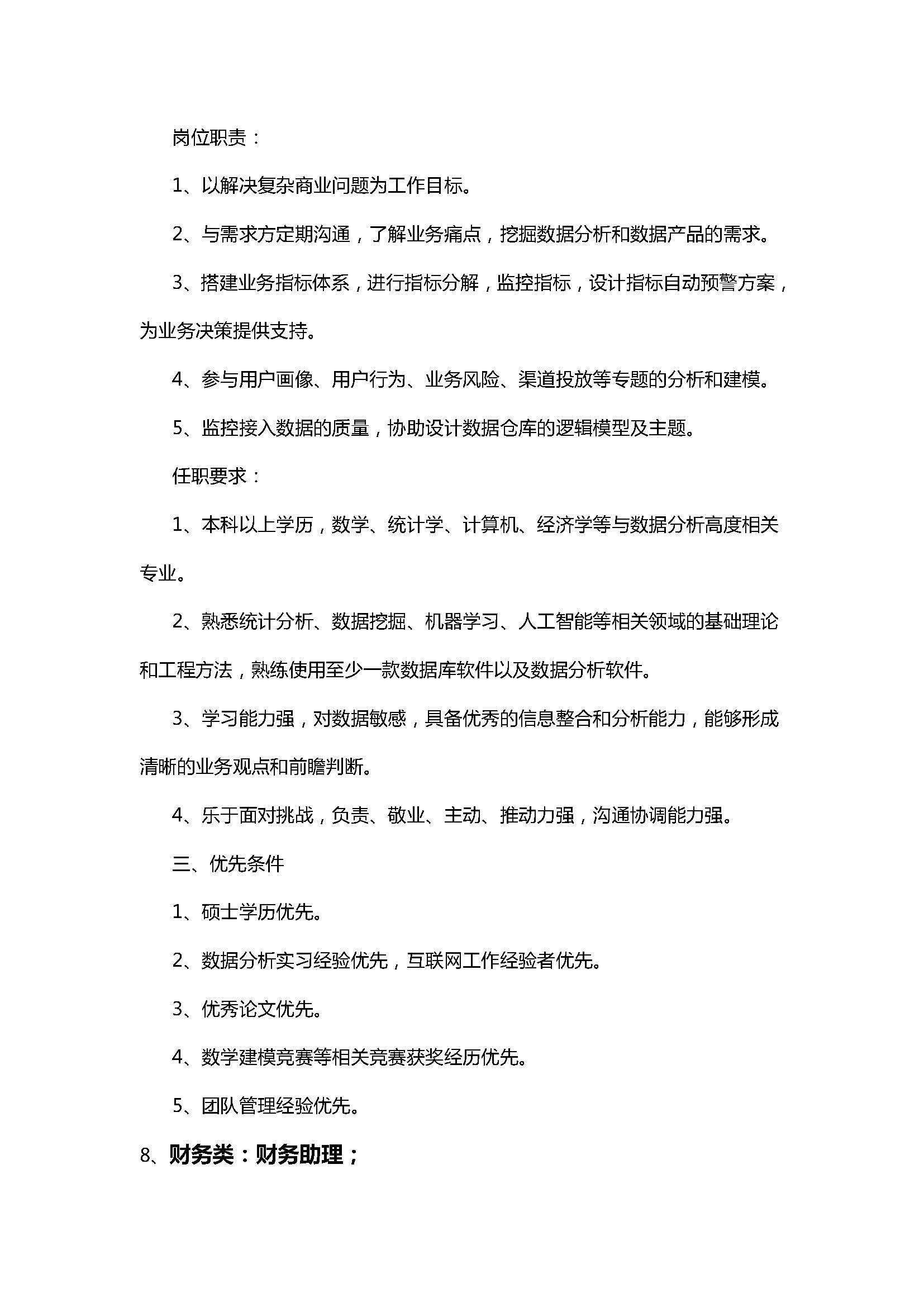 伟易博(中国区)官方网站