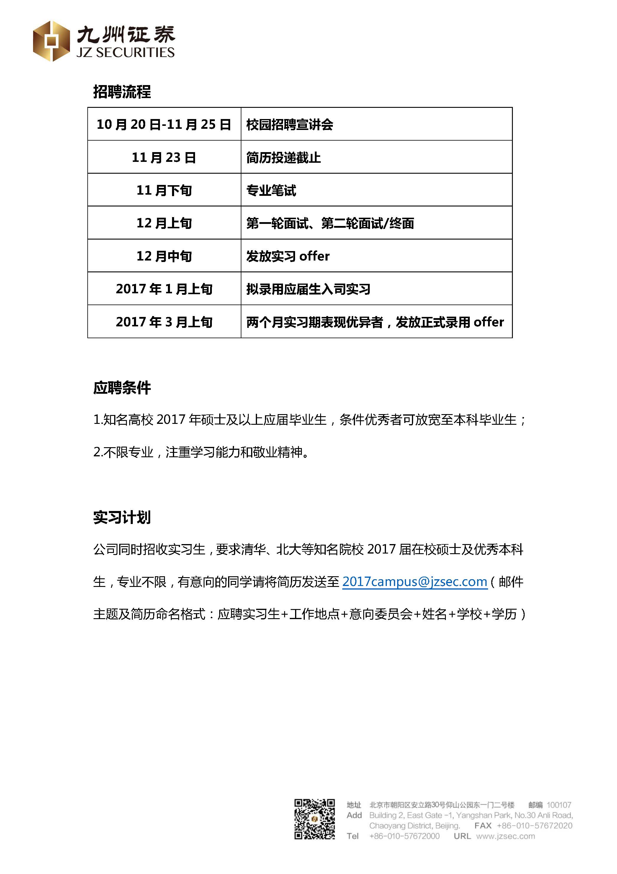 伟易博(中国区)官方网站