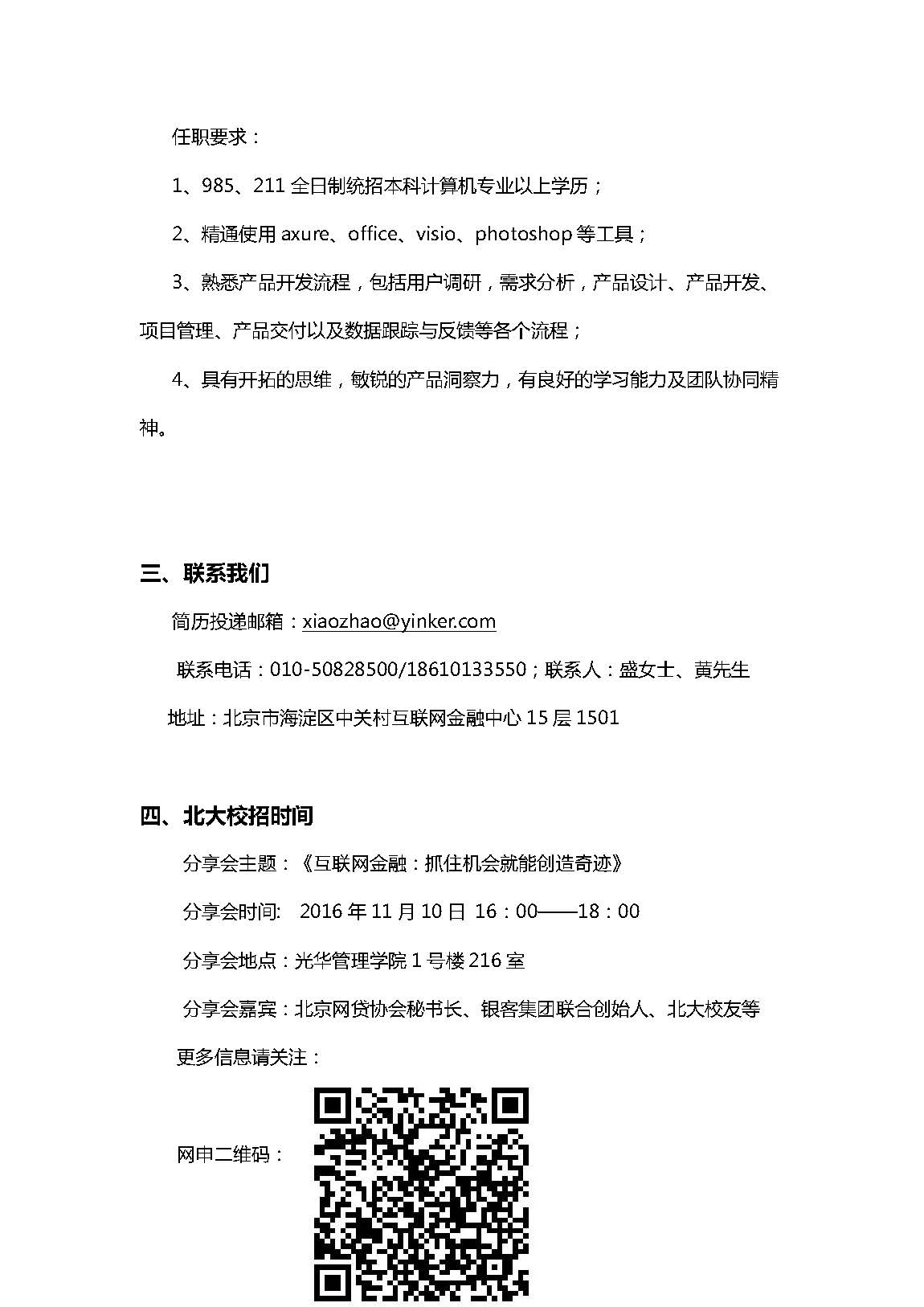 伟易博(中国区)官方网站