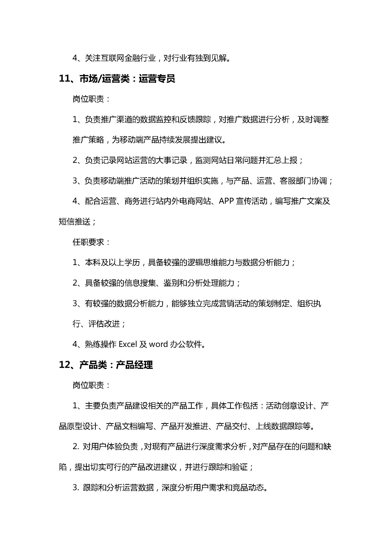 伟易博(中国区)官方网站
