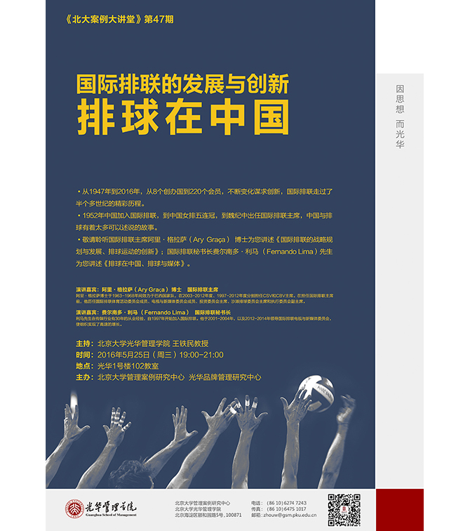 伟易博(中国区)官方网站