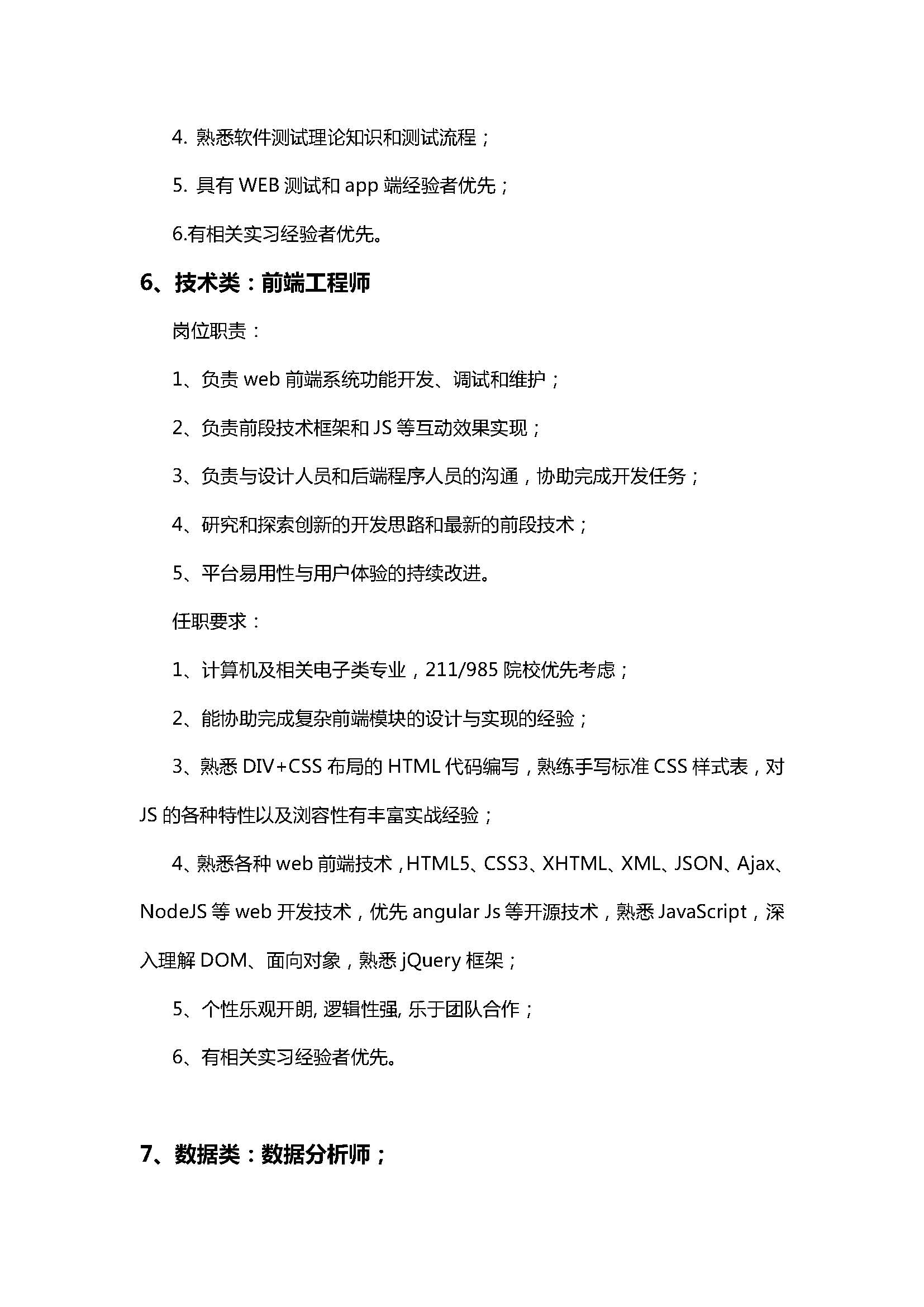 伟易博(中国区)官方网站