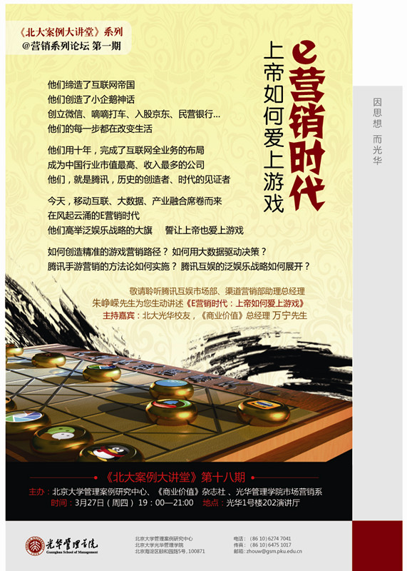伟易博(中国区)官方网站
