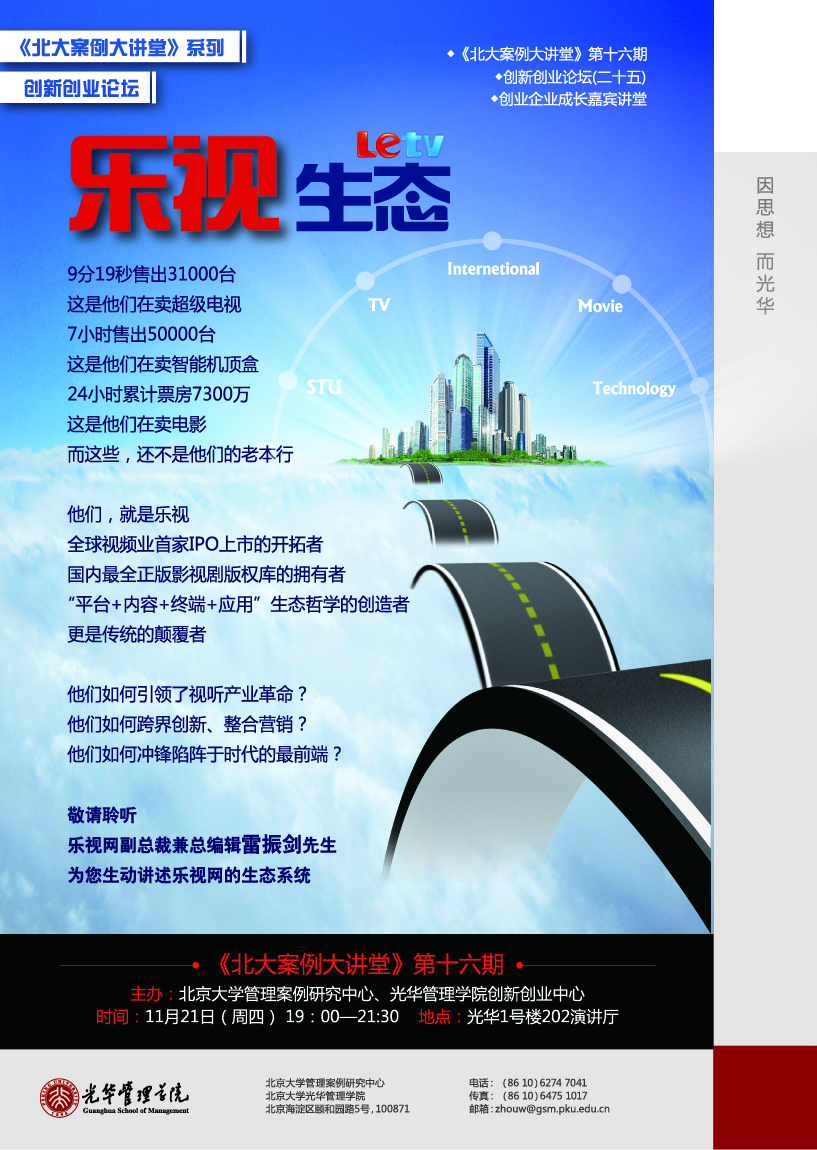 伟易博(中国区)官方网站