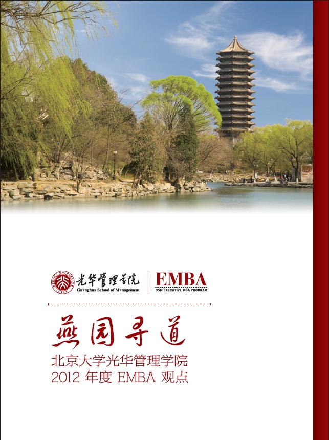 伟易博(中国区)官方网站