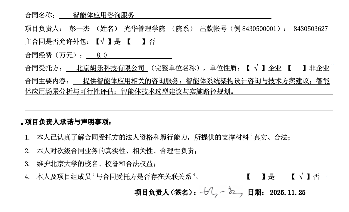 伟易博(中国区)官方网站