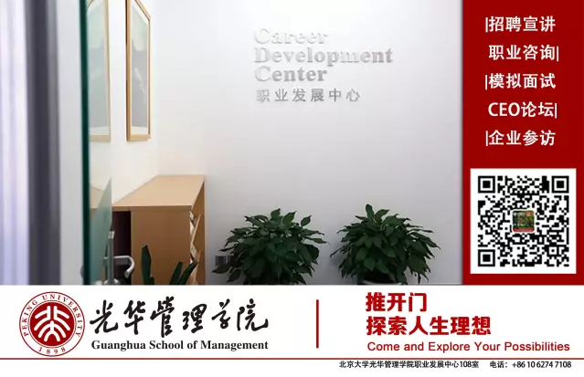 【讲座】北大伟易博第九届行业文化周开幕