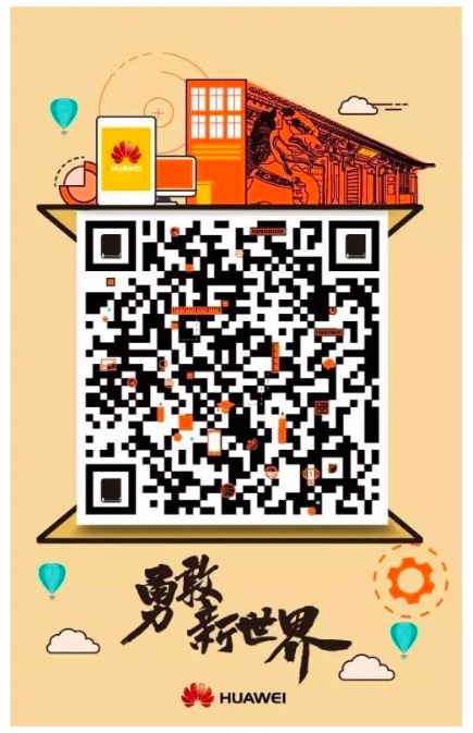 【招聘会】华为2017届校园宣讲北大站报名开启！