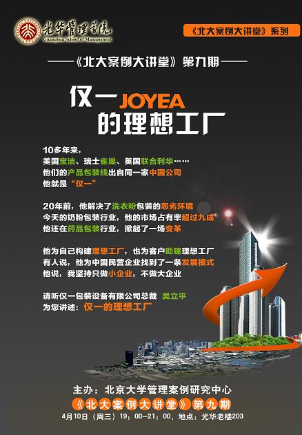 伟易博(中国区)官方网站