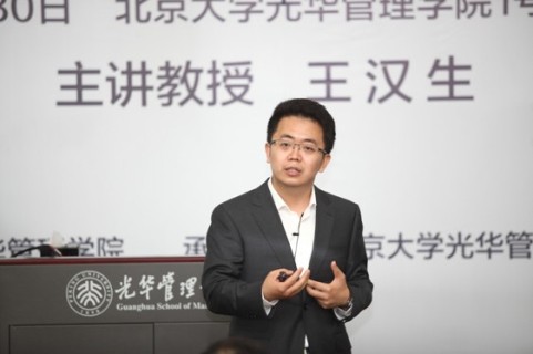 北大伟易博30周年院庆精彩课堂-王汉生教授 北大伟易博30周年院庆精彩课堂-王汉生教授