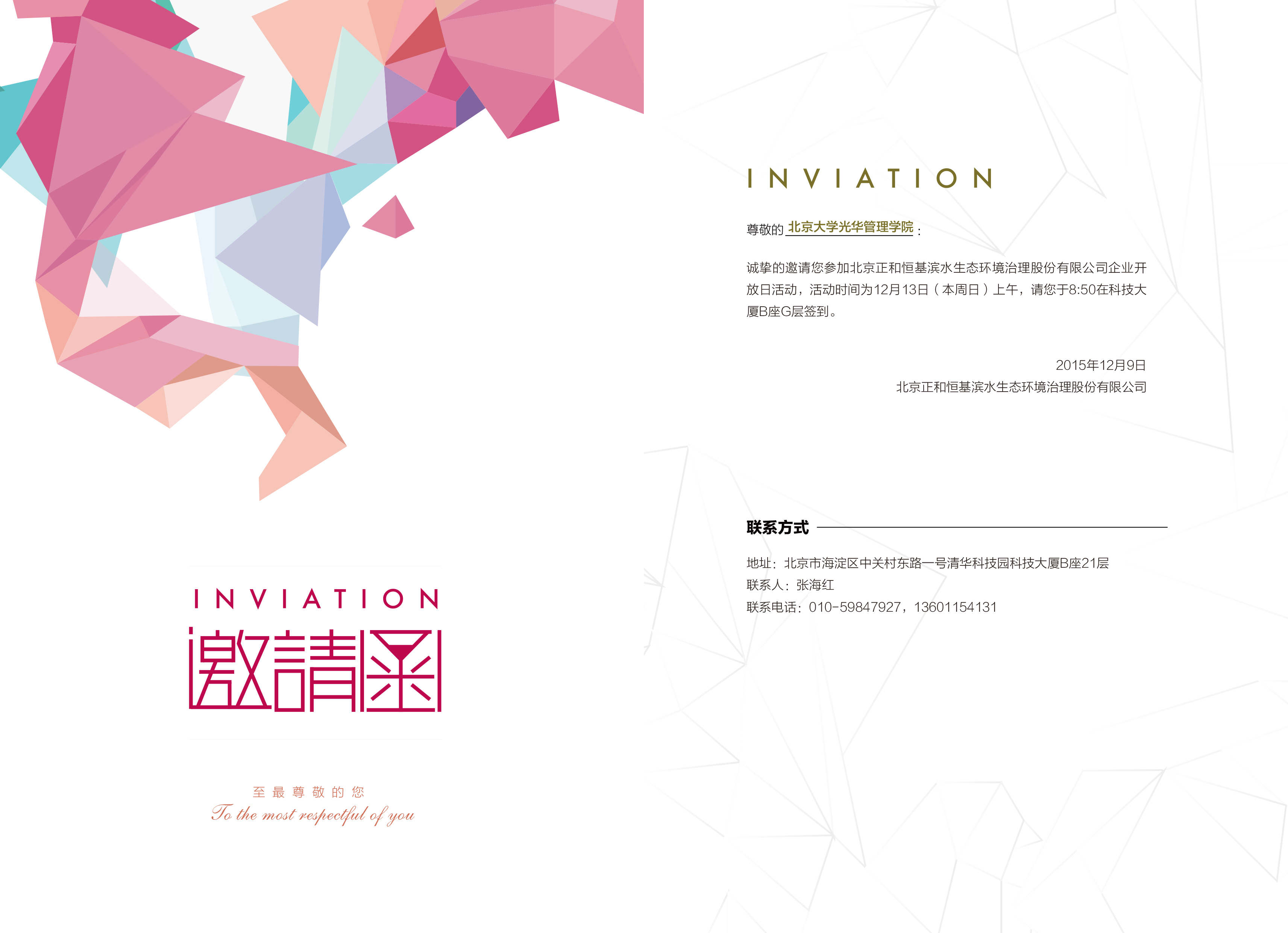 伟易博(中国区)官方网站