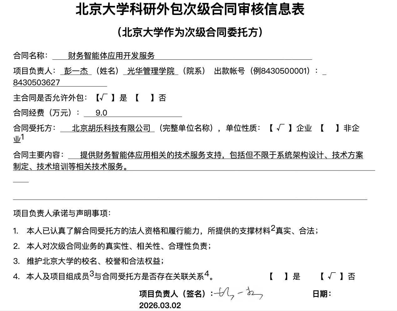 A5D0256081A16D5C6A2C4102A43_7DA023A1_2E789