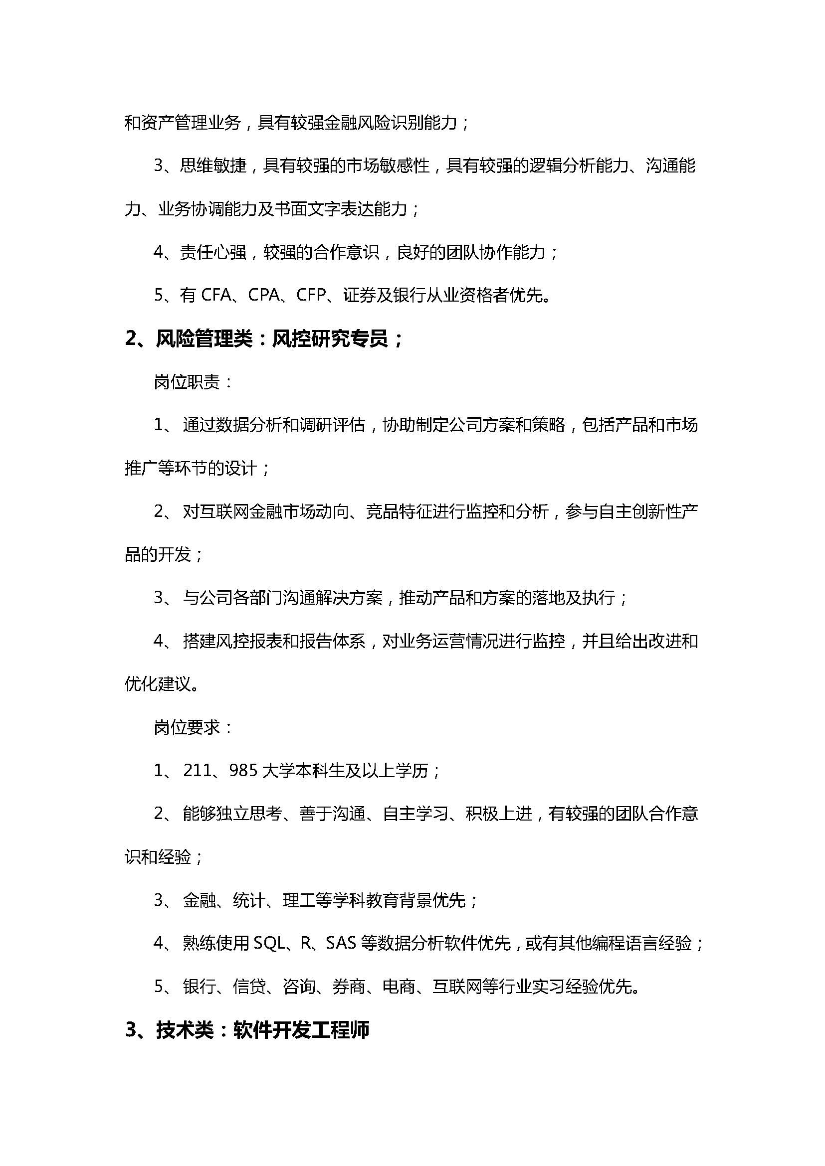 伟易博(中国区)官方网站