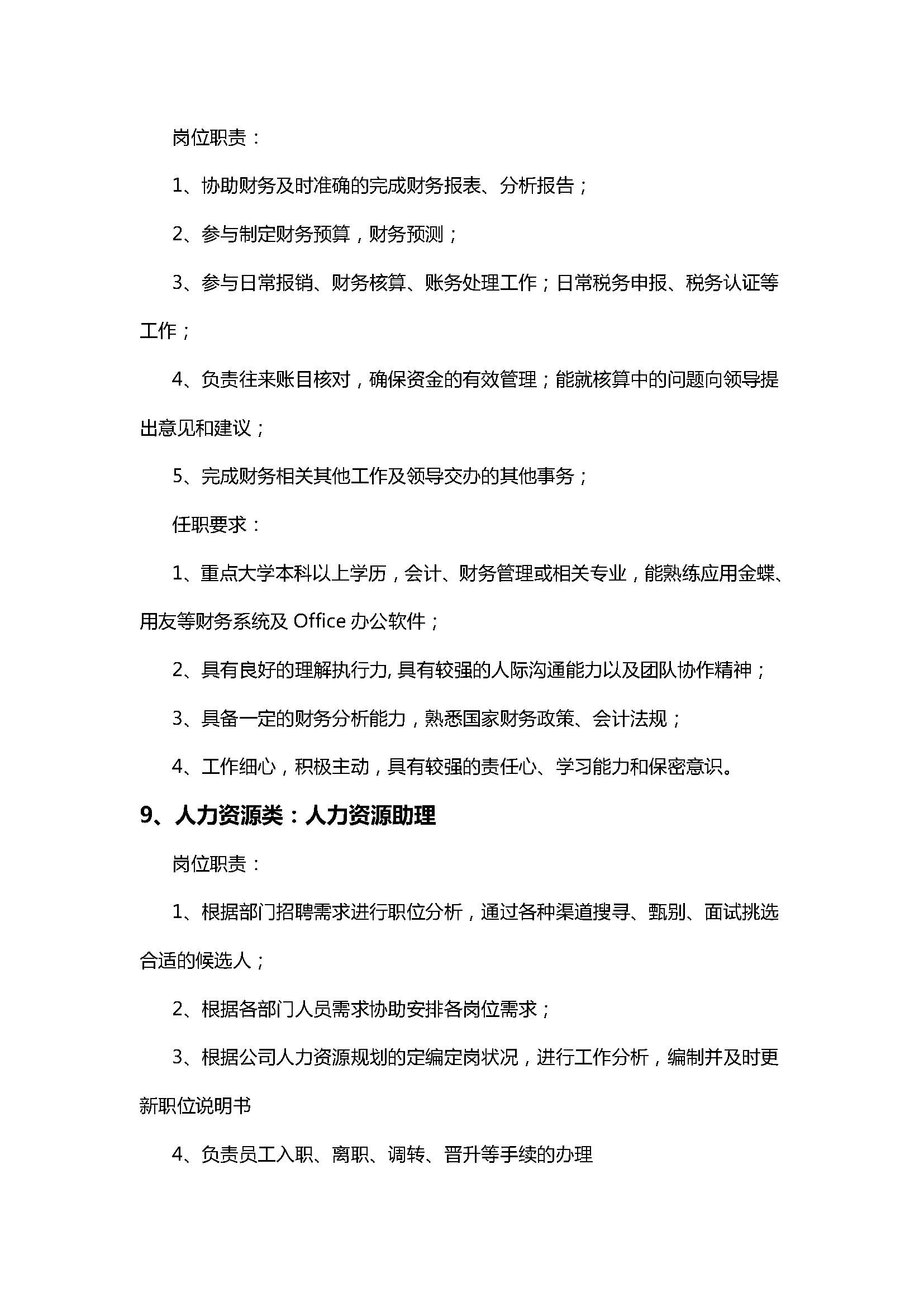 伟易博(中国区)官方网站