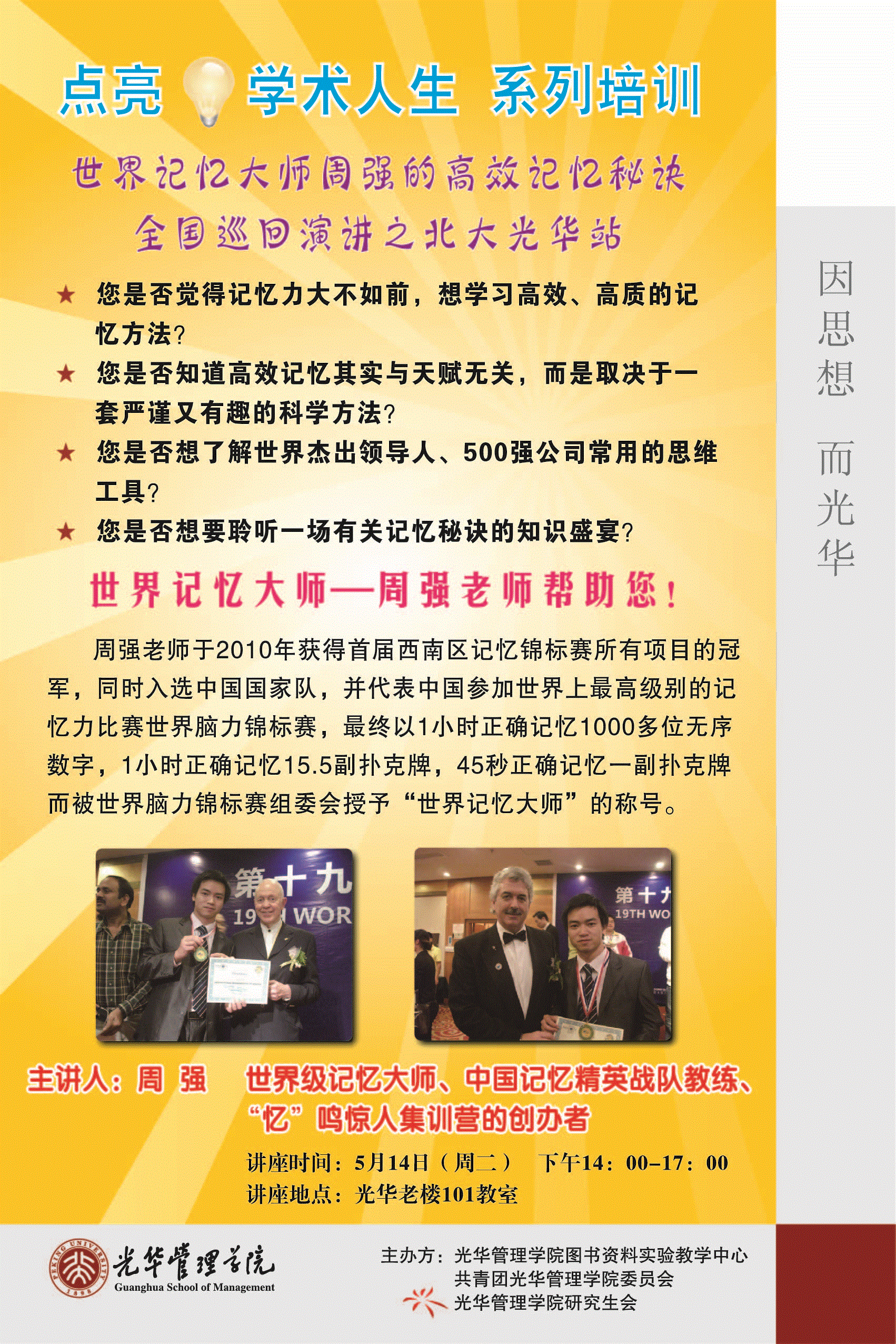 伟易博(中国区)官方网站