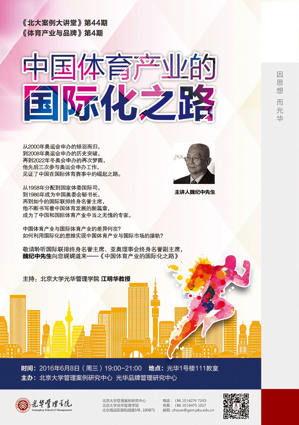 伟易博(中国区)官方网站