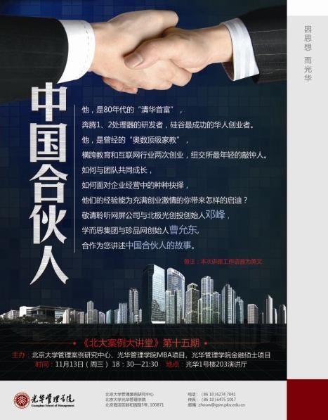 伟易博(中国区)官方网站