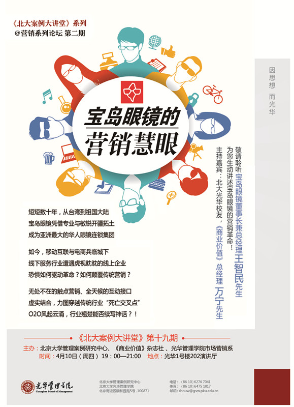 伟易博(中国区)官方网站