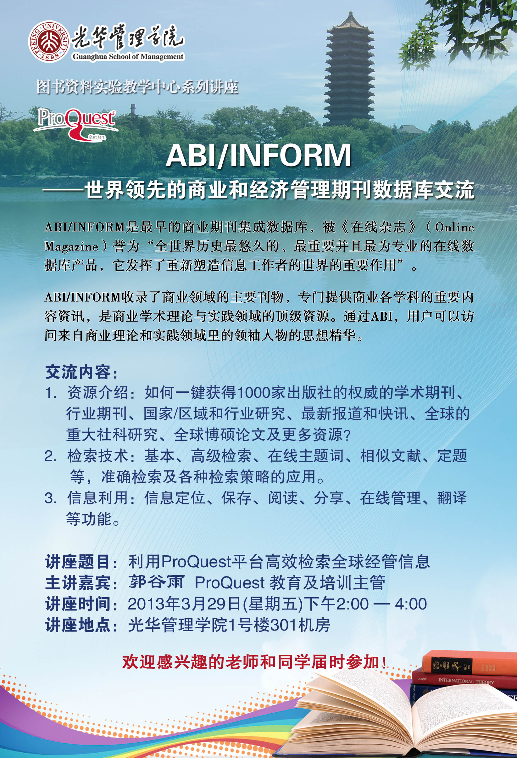 伟易博(中国区)官方网站