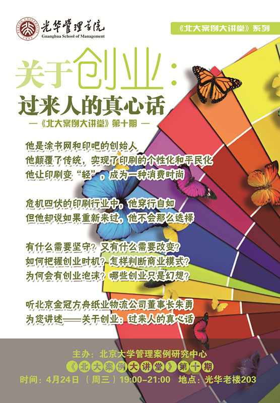 伟易博(中国区)官方网站