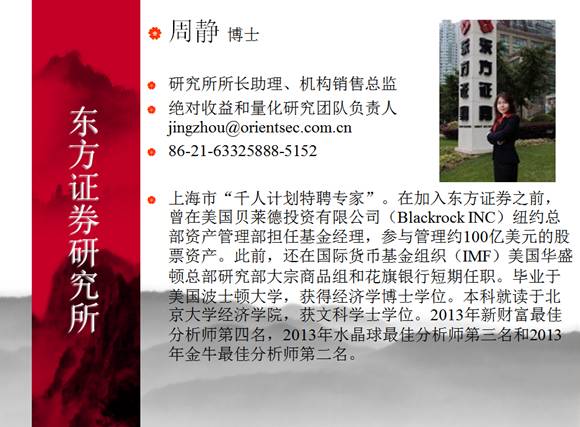 【招聘会】东方证券暑期实习晤面会