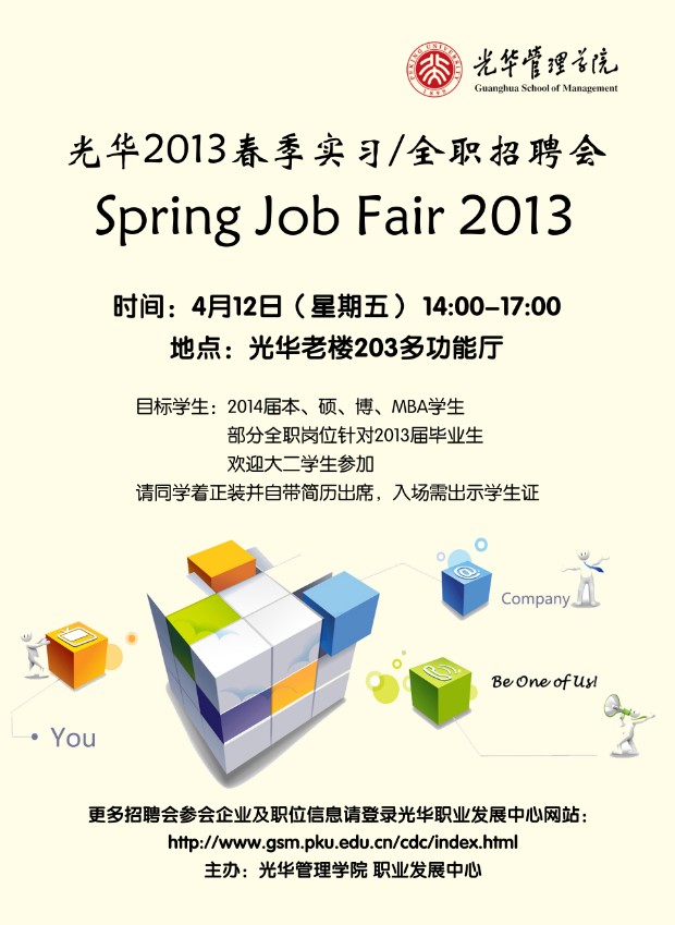 Ƹ᡿ΰײѧԺ2013괺Ƹᣨʵϰ/ȫְ