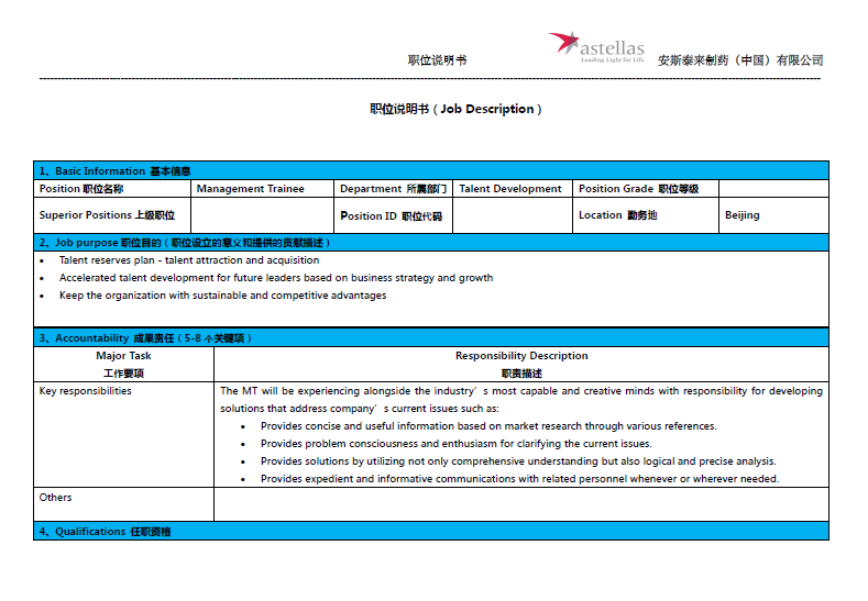 伟易博(中国区)官方网站