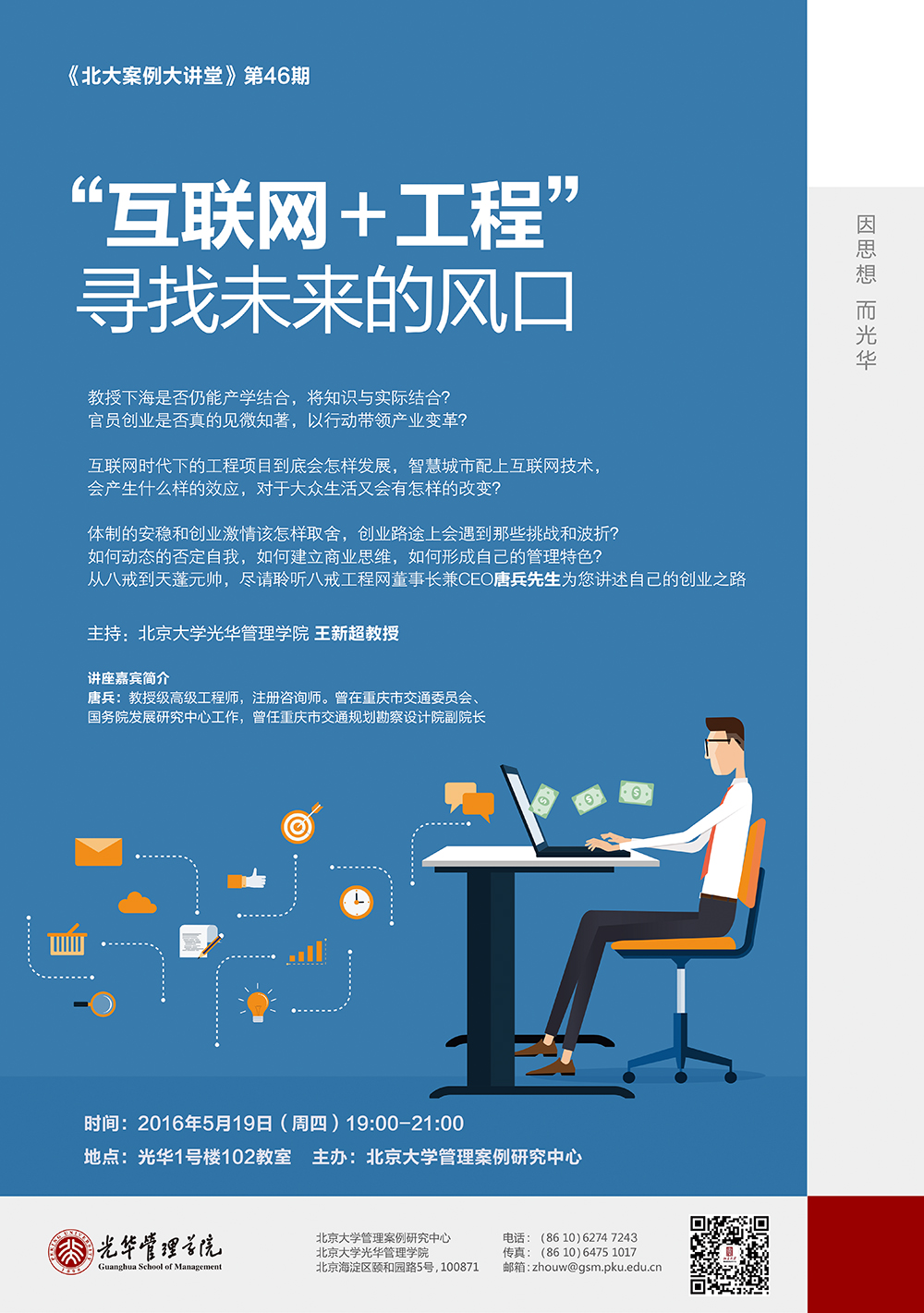 伟易博(中国区)官方网站